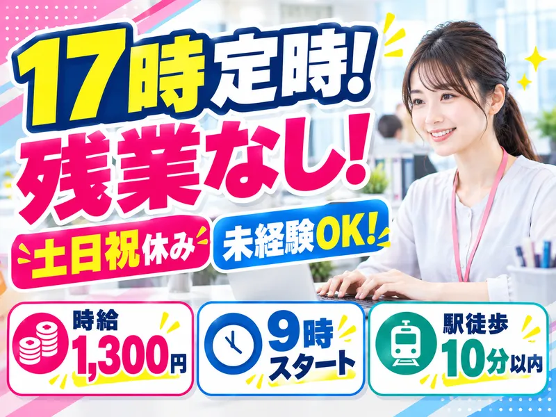 株式会社ジーマックスのアルバイト・バイト求人情報-09