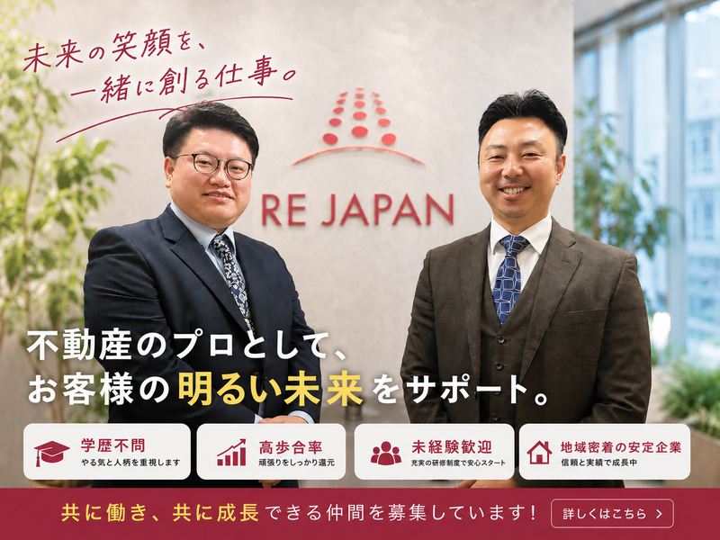 株式会社リージャパンの求人・転職情報