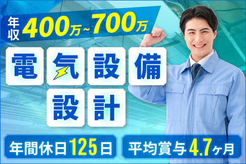 株式会社東洋設計事務所の求人・転職情報