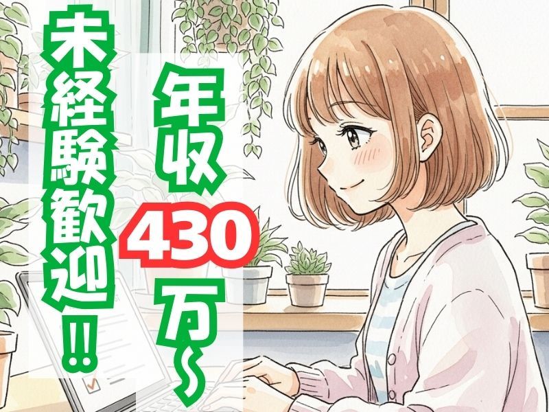 株式会社ゼロベースファクトの求人・転職情報