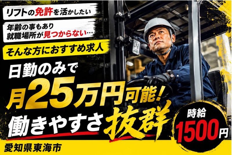 Man to Man株式会社/名古屋オフィス