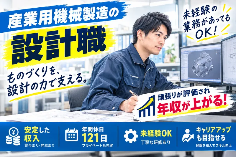 株式会社　ハセガワの求人・転職情報