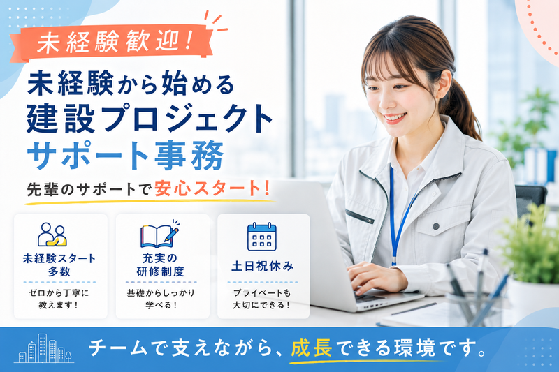 株式会社ワールドコーポレーションの求人・転職情報