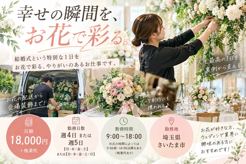 株式会社Ｒａｖｉｅの求人・転職情報