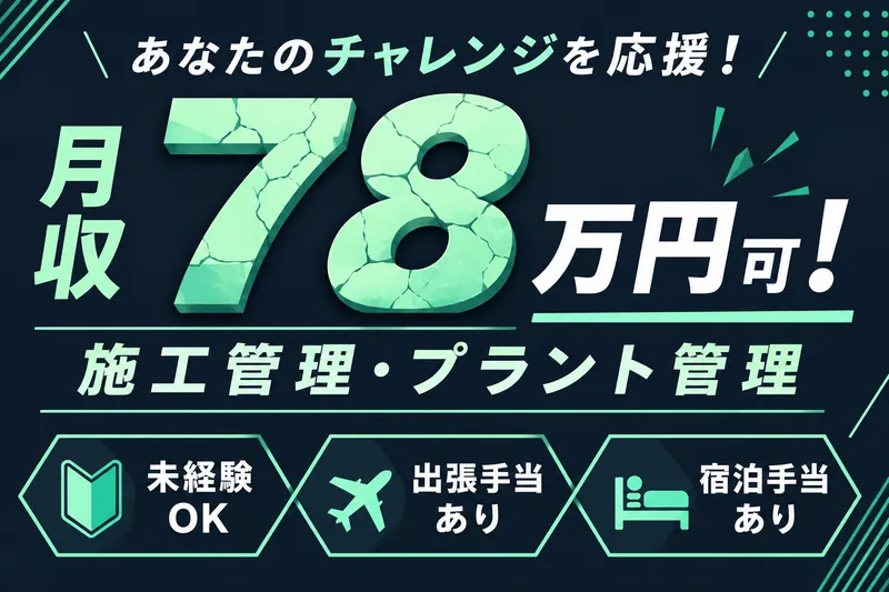株式会社ニチギワールドの求人・転職情報