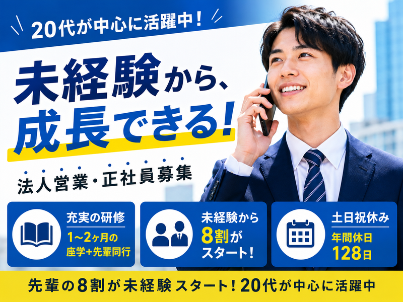 株式会社ITDの求人・転職情報