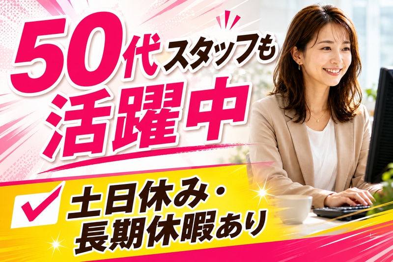 (株)バントレーディングの求人・転職情報