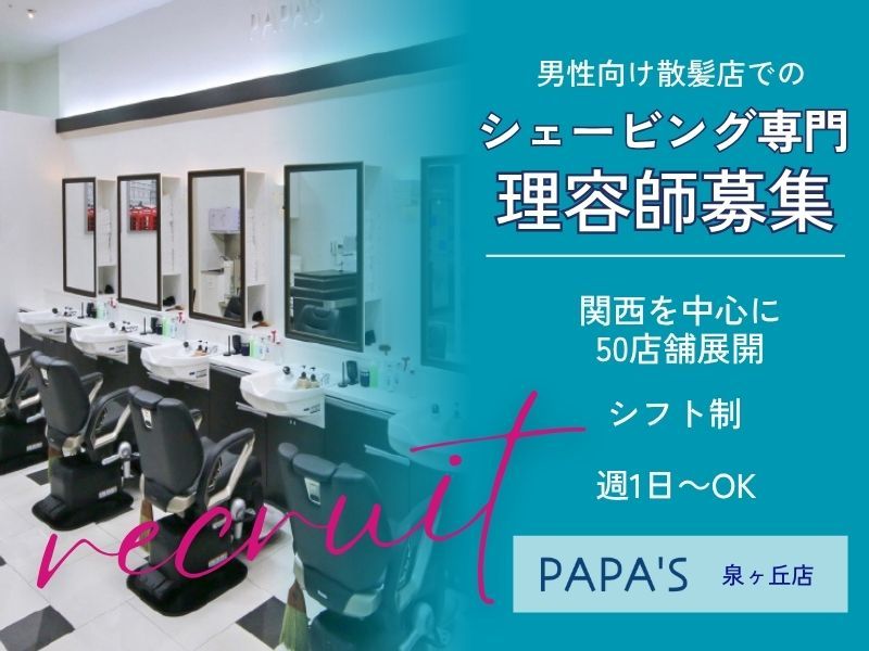有限会社ＰＡＰＡ’Ｓ＆ＭＡＭＡ’Ｓの求人・転職情報