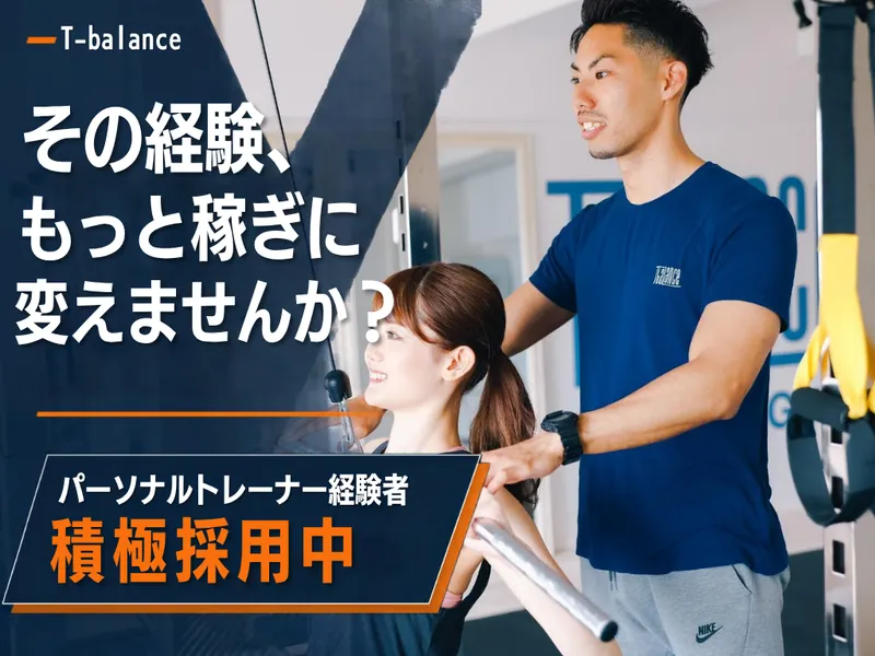 株式会社ティーバランスの求人・転職情報