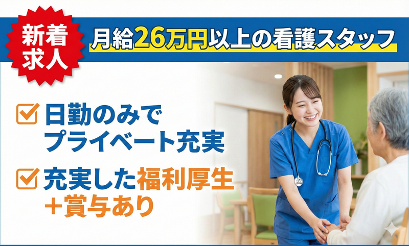 社会福祉法人熊谷福祉の里の求人・転職情報