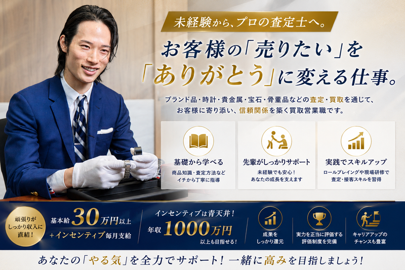 株式会社THの求人・転職情報