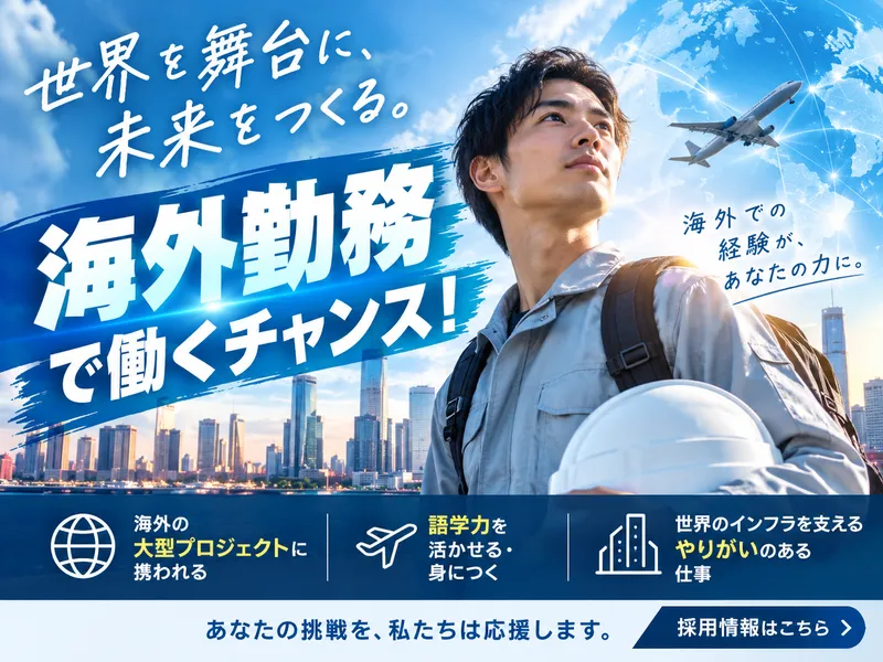 株式会社関電工の求人・転職情報