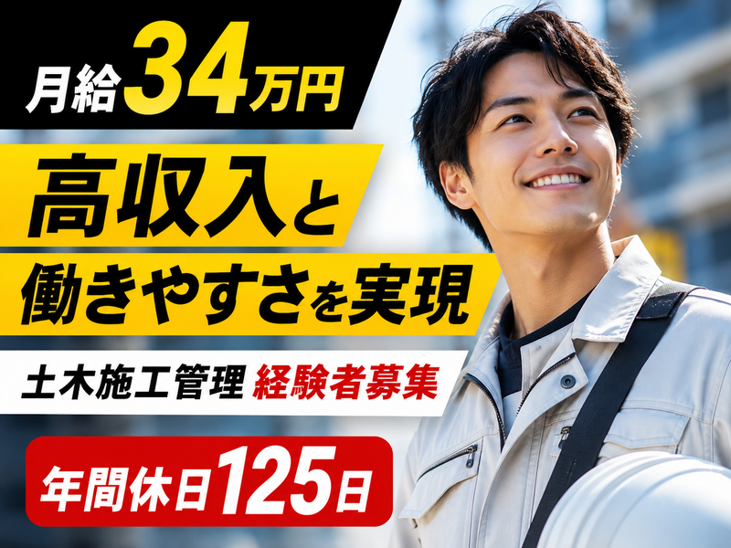 株式会社山﨑組の求人・転職情報