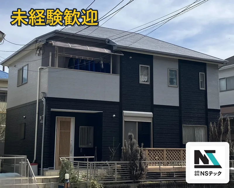 合同会社NSテックの求人・転職情報