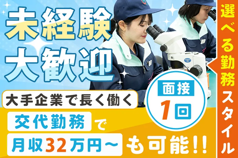 株式会社グリーンテック 行橋営業所のアルバイト・バイト求人情報