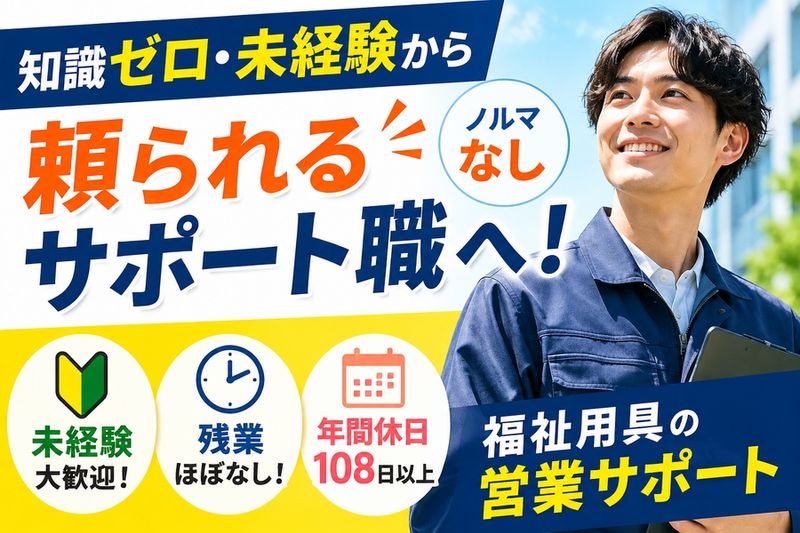 株式会社小松屋商店の求人・転職情報