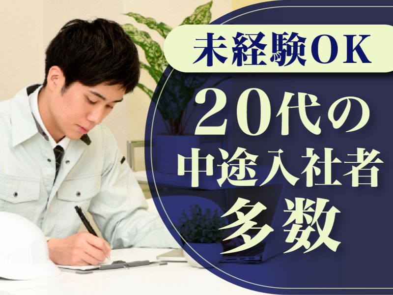 株式会社NNCグループの求人・転職情報