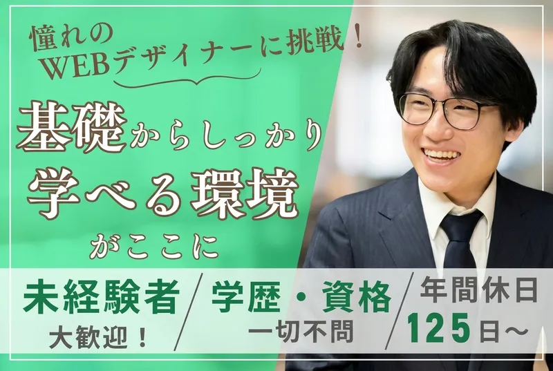 株式会社クリーブの求人・転職情報