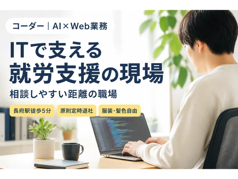 株式会社CHARACTの求人・転職情報