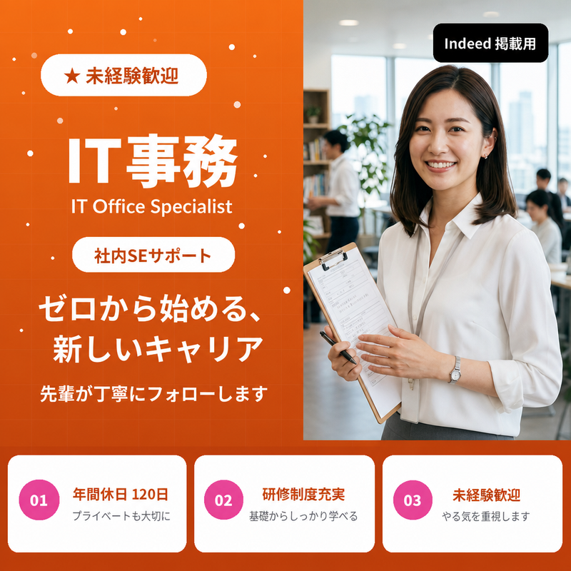 守礼エンジニアサービス株式会社の求人・転職情報