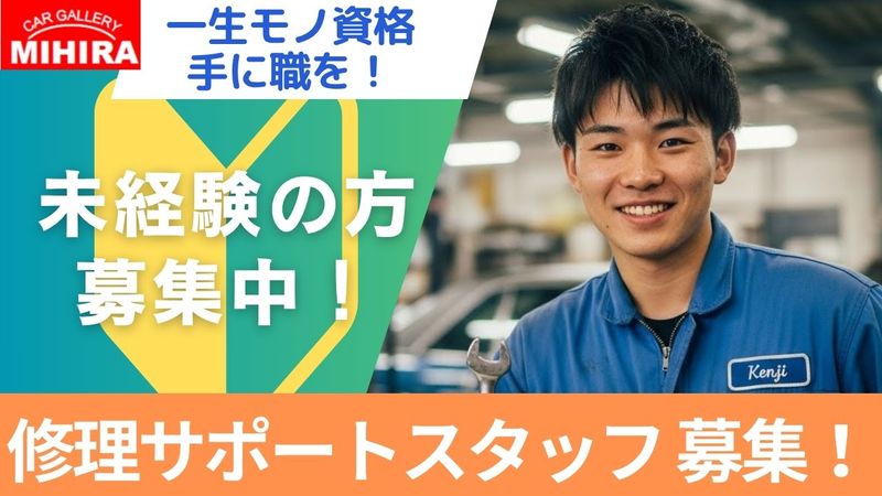 有限会社三平商会の求人・転職情報
