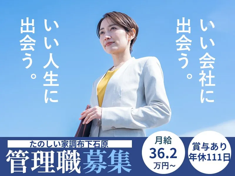 株式会社ケア21の求人・転職情報