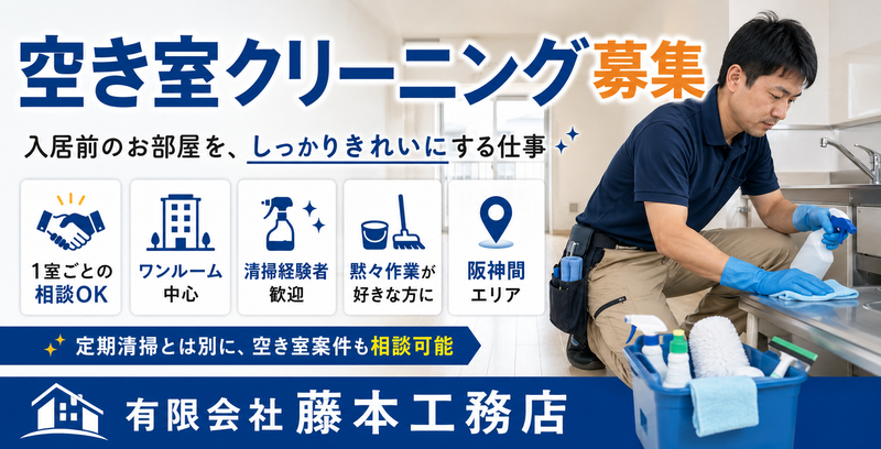 有限会社藤本工務店の求人・転職情報