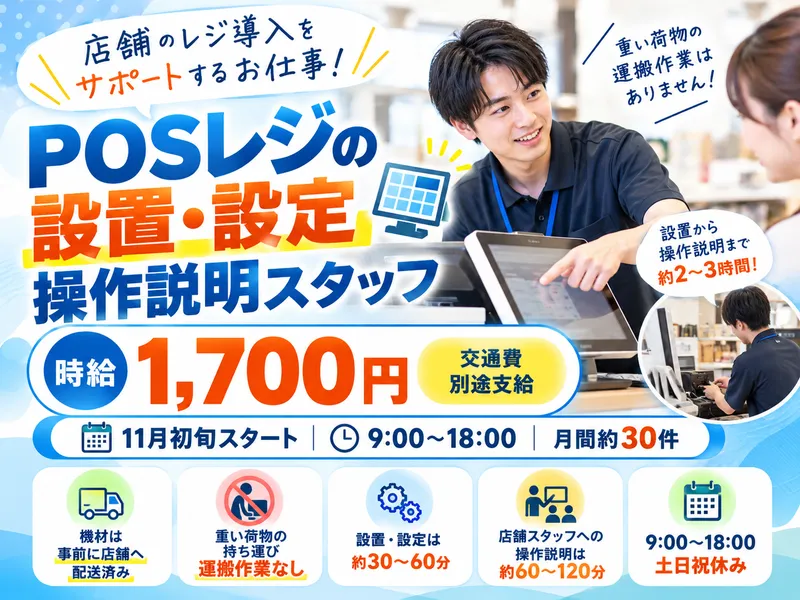 BCパートナーズ株式会社のアルバイト・バイト求人情報