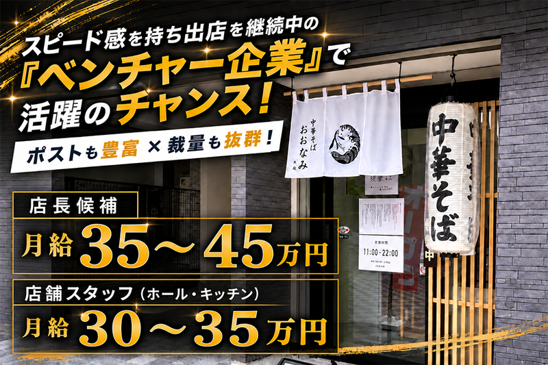 株式会社EG Retail Managementの求人・転職情報