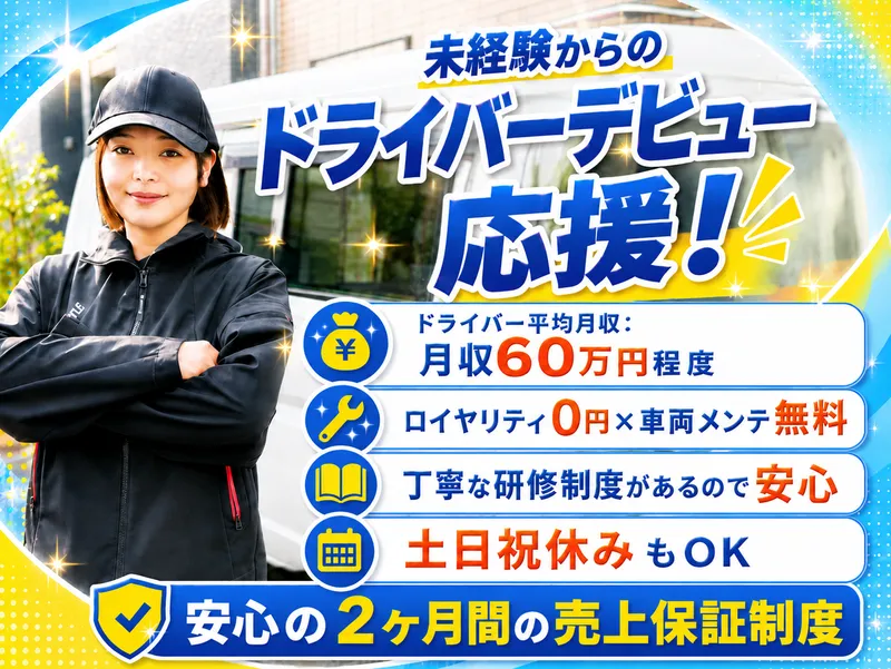 株式会社ＢＲＥＭＥＮの求人・転職情報