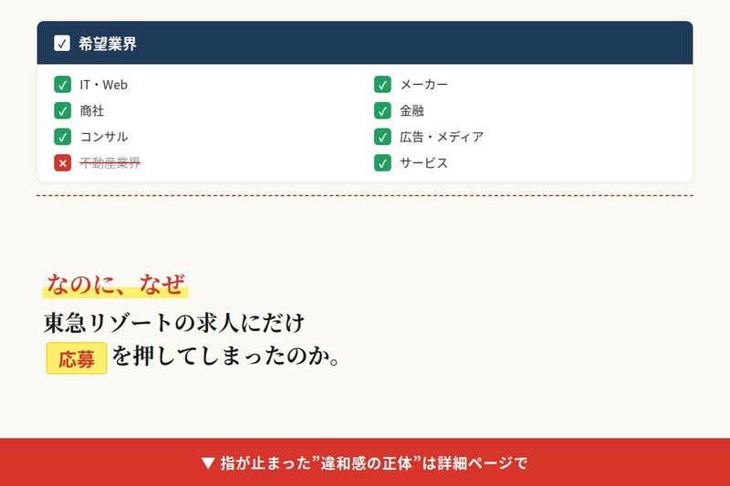 東急リゾート株式会社の求人・転職情報