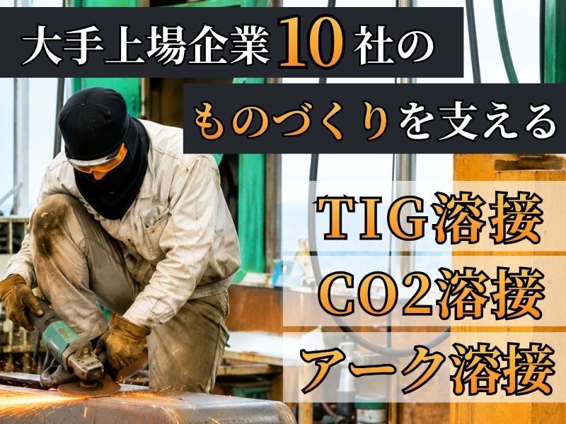 有限会社鈴木工機の求人・転職情報