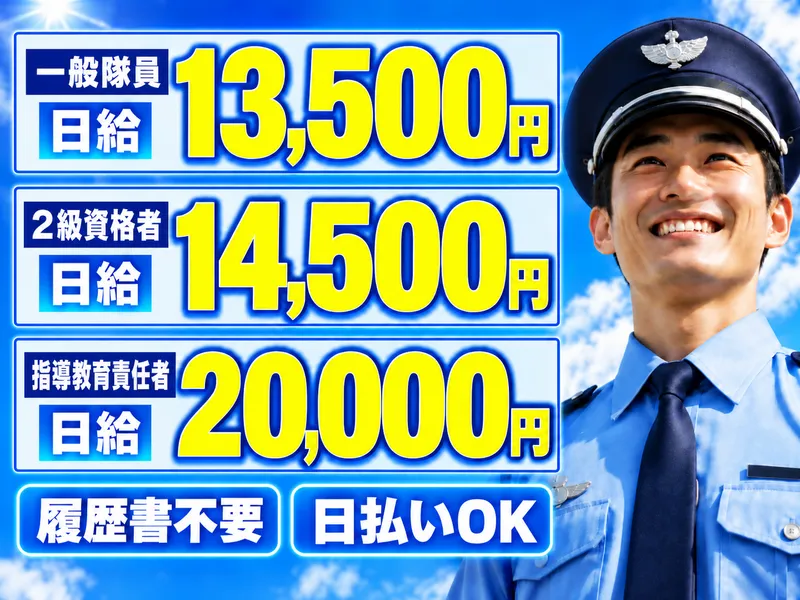 有限会社ベンダーズのアルバイト・バイト求人情報