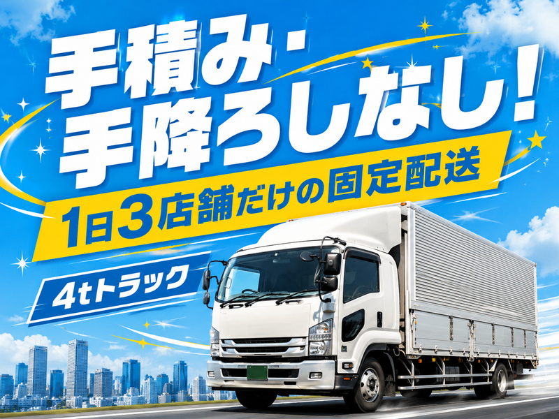 株式会社ヤマロジスティクスの求人・転職情報