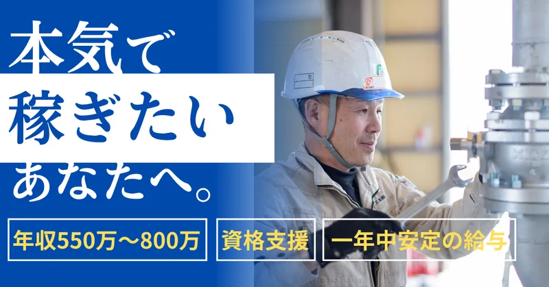 河﨑設備工業株式会社-0003の求人・転職情報