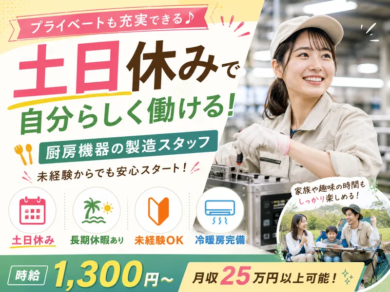 株式会社SUBARU　nw　Sightのアルバイト・バイト求人情報-45