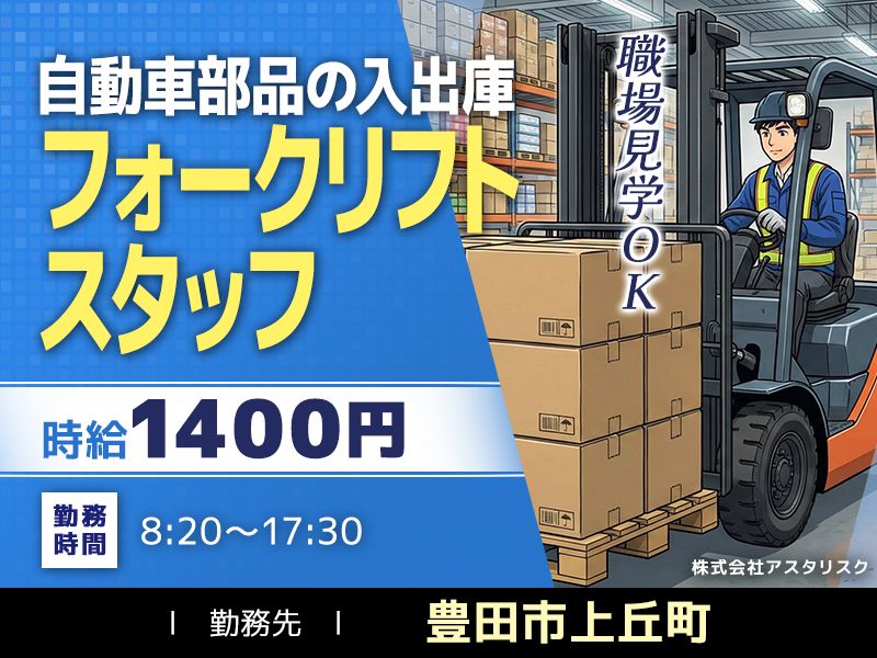株式会社アスタリスクのアルバイト・バイト求人情報-15