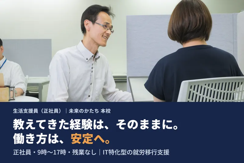株式会社かたちの求人・転職情報