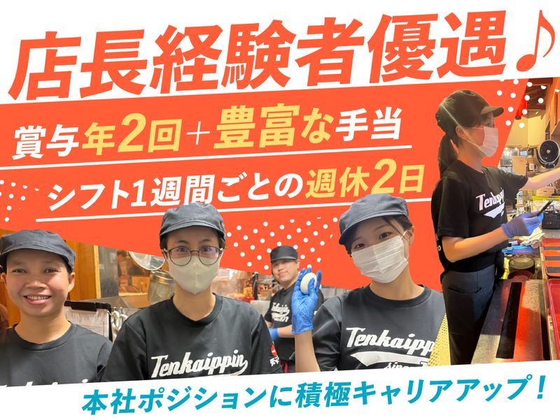 株式会社武嶋のアルバイト・バイト求人情報-03