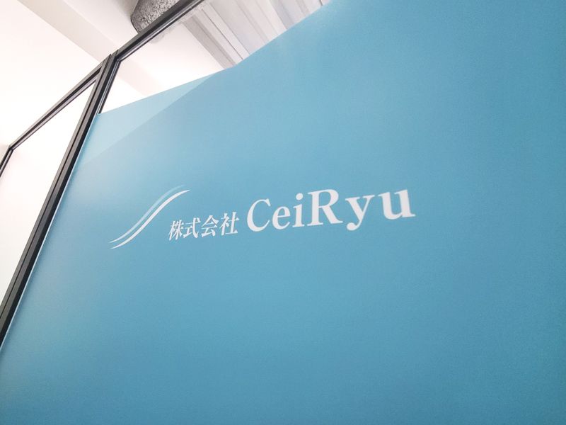 株式会社CeiRyuの求人・転職情報