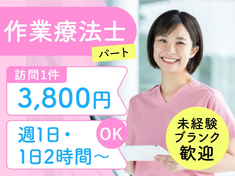 サンファースト福祉グループ株式会社のアルバイト・バイト求人情報-20