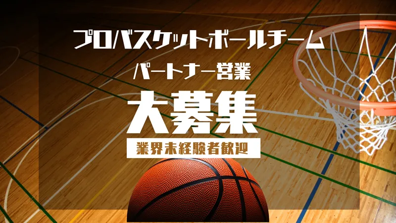 福島スポーツエンタテインメント(株)の求人・転職情報