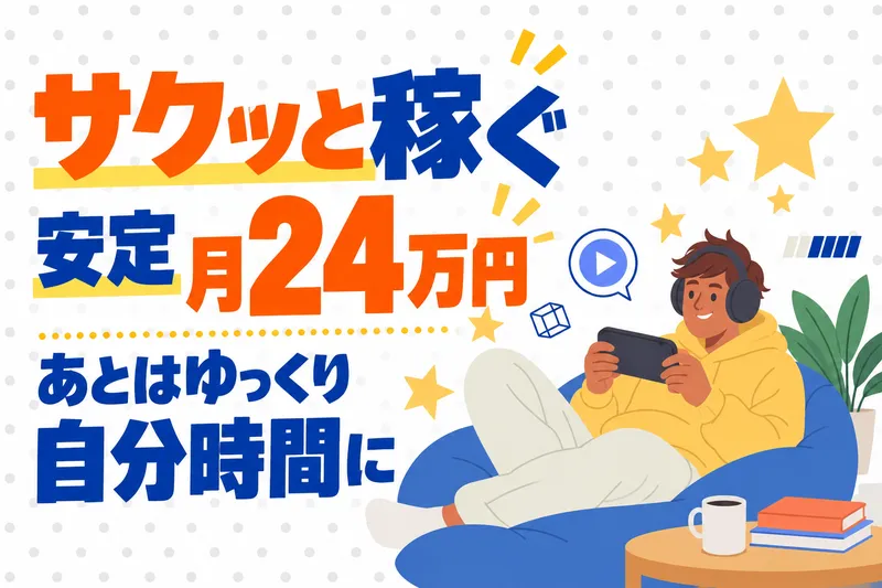 株式会社ニチギワールドのアルバイト・バイト求人情報