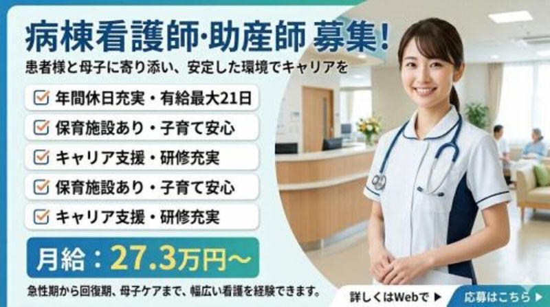 株式会社スタッフバンクの求人・転職情報