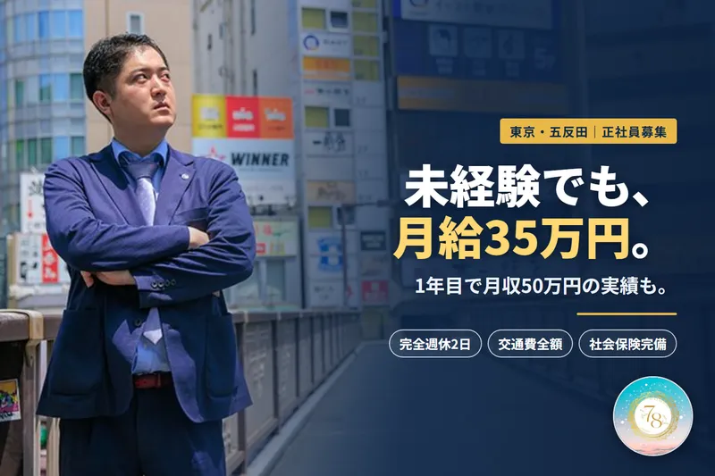 株式会社ネクストリノベーションの求人・転職情報