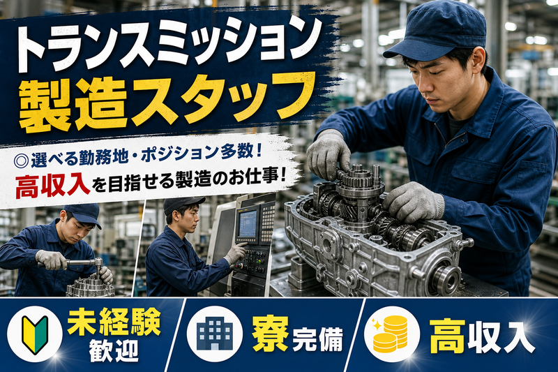  MU HEN 合同会社の求人・転職情報