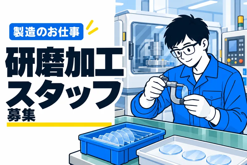 株式会社大成ERCのアルバイト・バイト求人情報