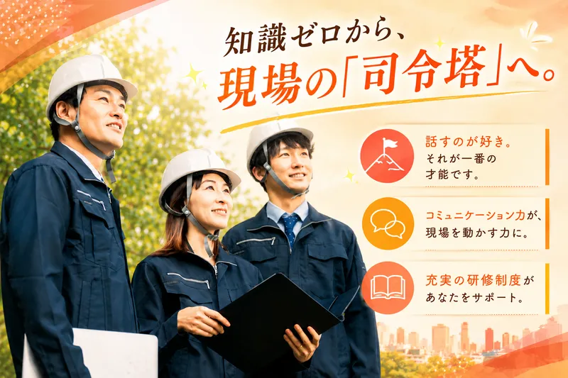 ケイアイスター不動産株式会社の求人・転職情報