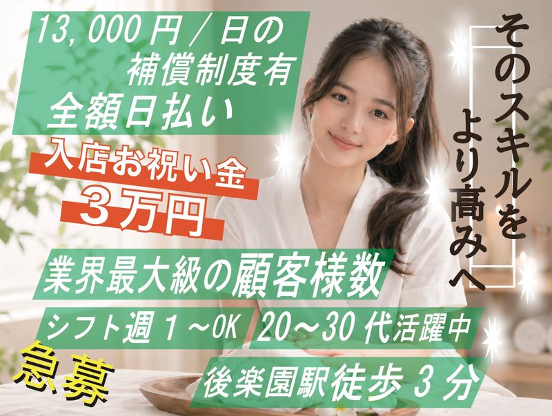 株式会社amas meの求人・転職情報