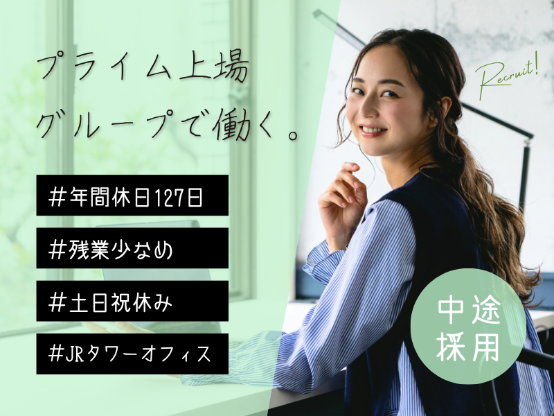 株式会社エス・エム・エスサポートサービスの求人・転職情報
